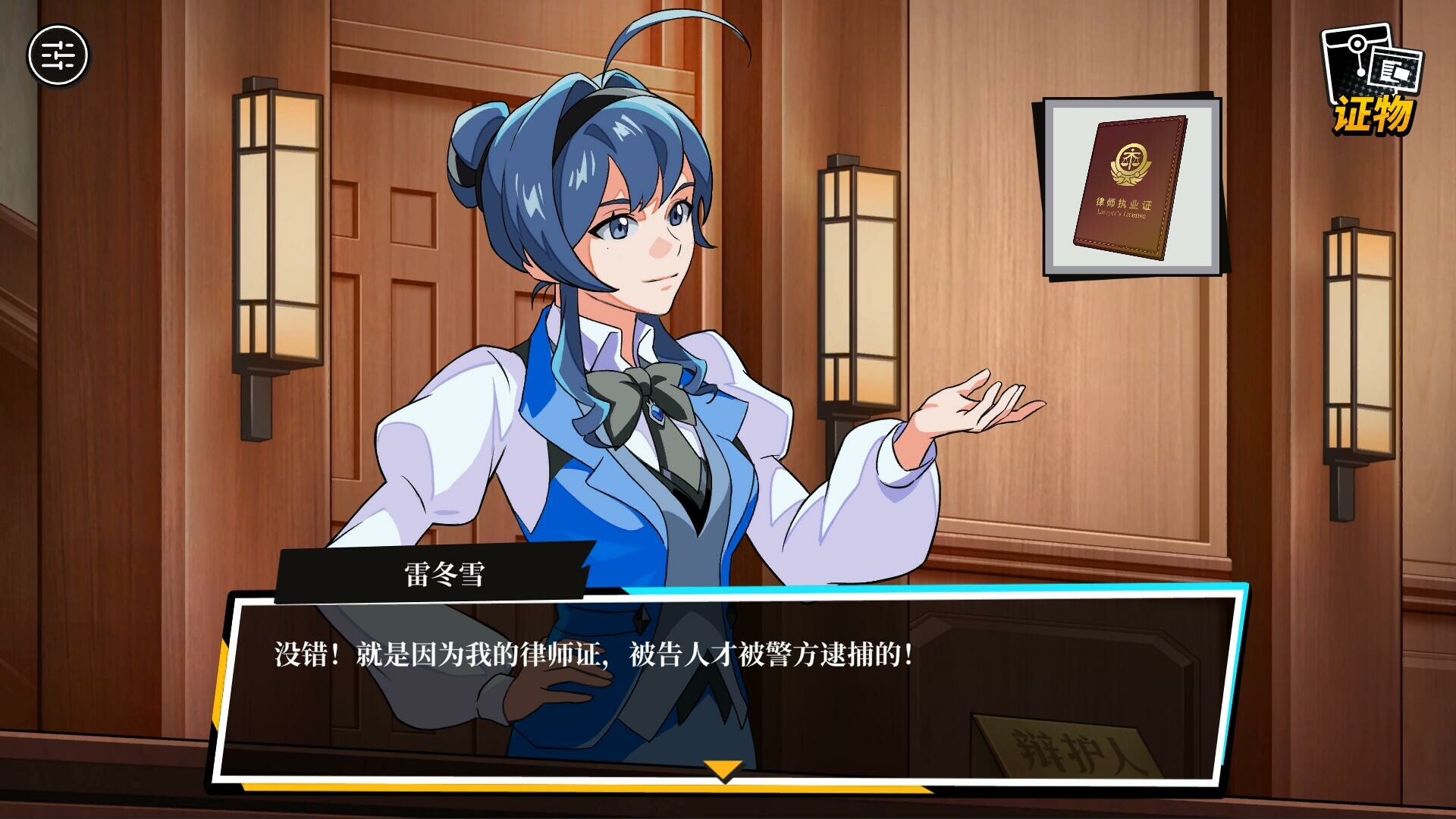 无罪之庭/Trials of Innocence