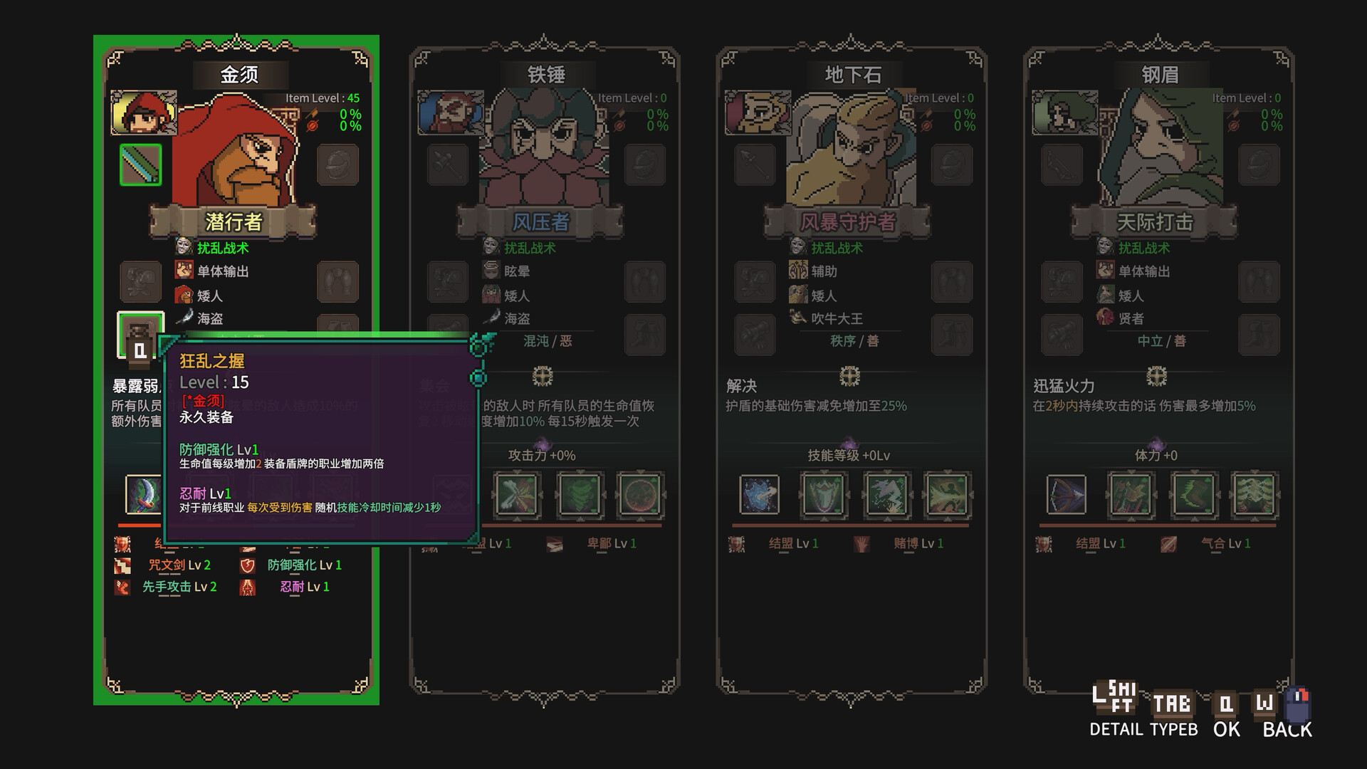 地下城骑士团/Final Knight