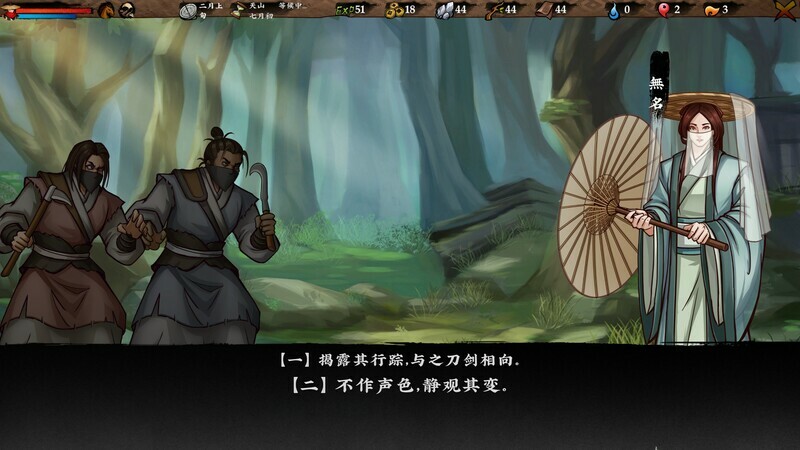 无极群侠传/Sifu's Quest