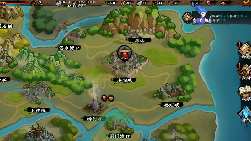 无极群侠传/Sifu's Quest