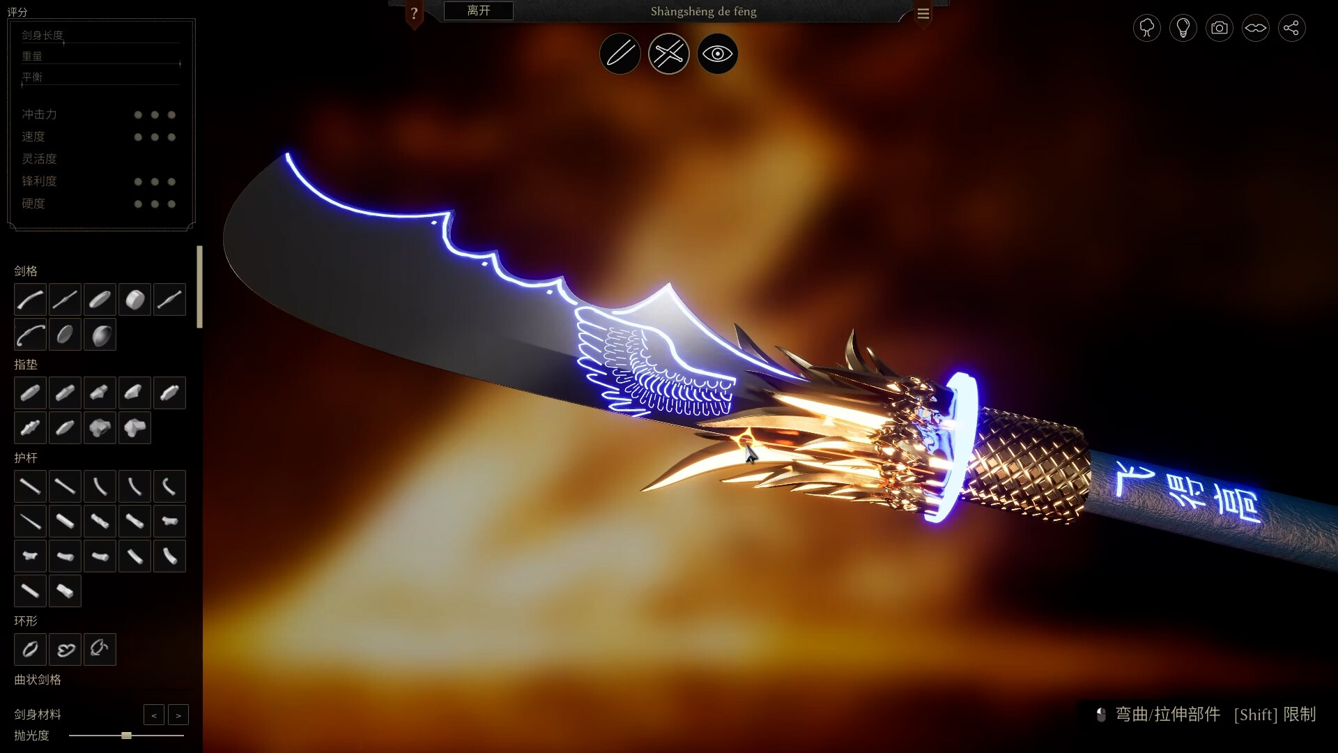 铸剑吟/Bladesong