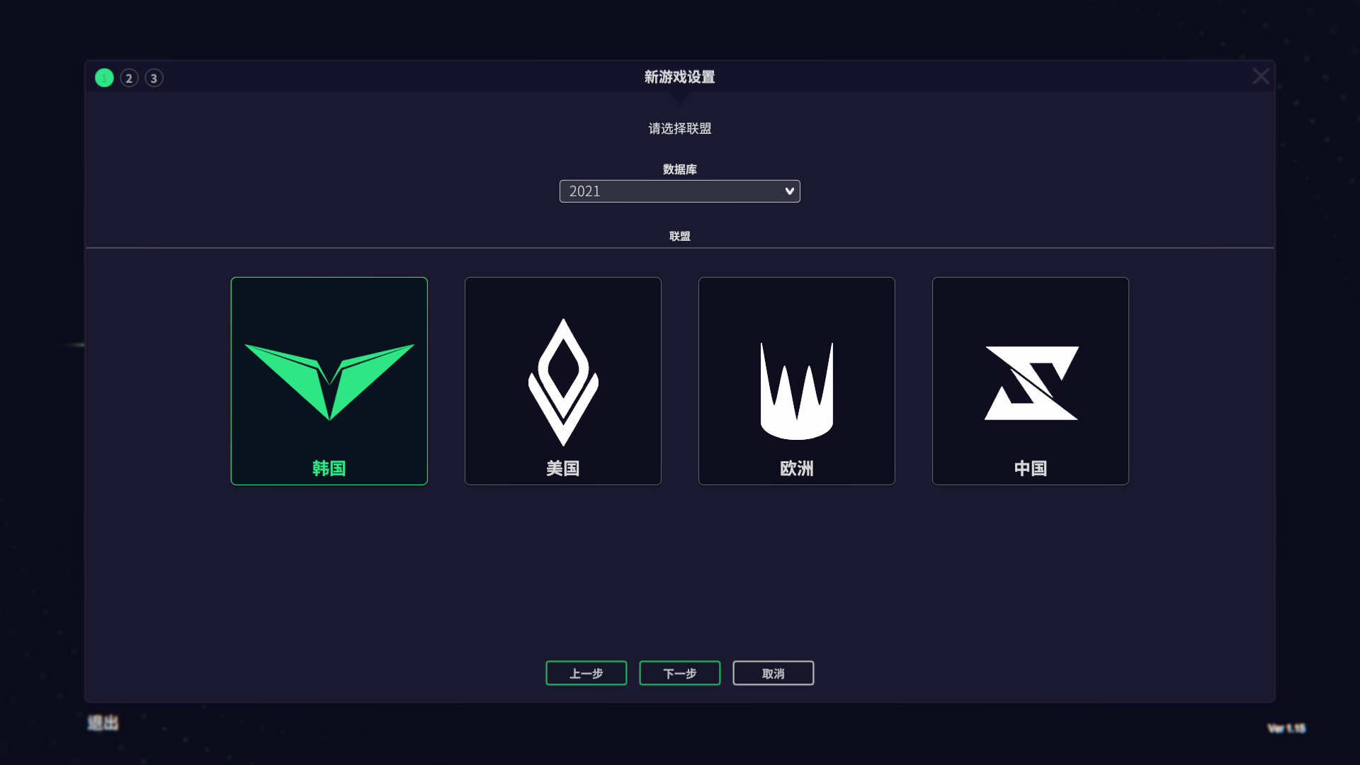 电竞经理2022/联盟经理2022/League Manager 2022