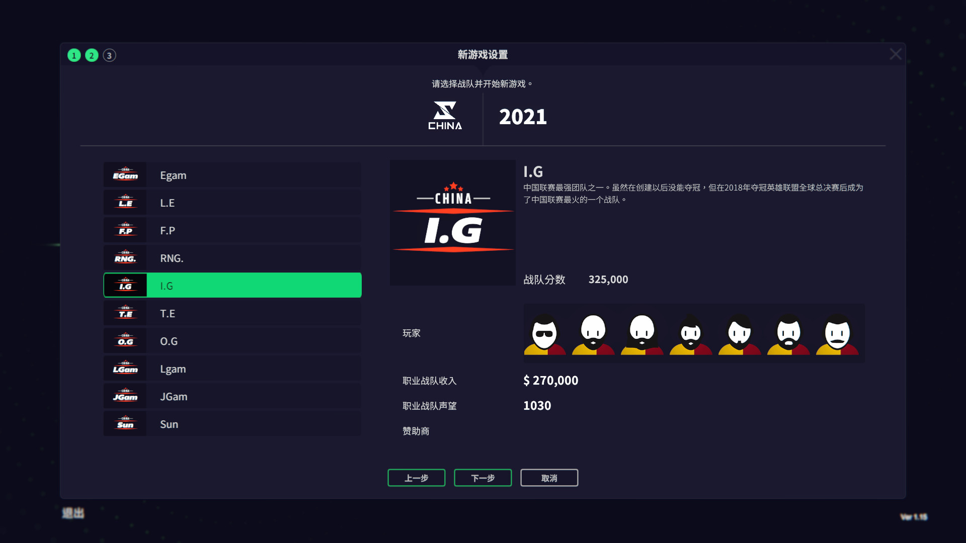 电竞经理2022/联盟经理2022/League Manager 2022
