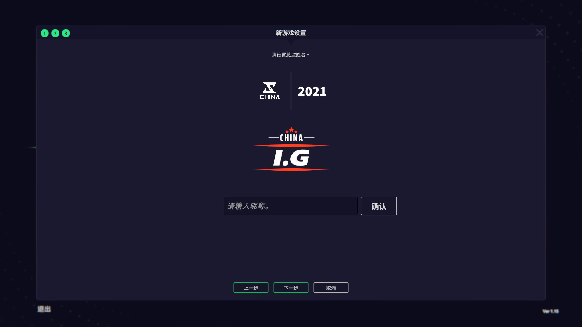 电竞经理2022/联盟经理2022/League Manager 2022