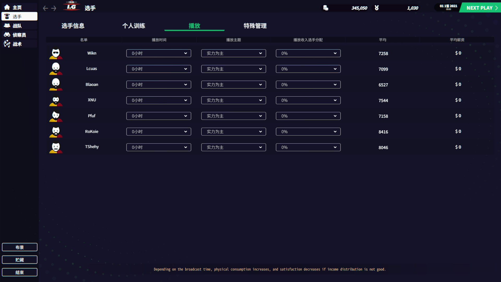 电竞经理2022/联盟经理2022/League Manager 2022