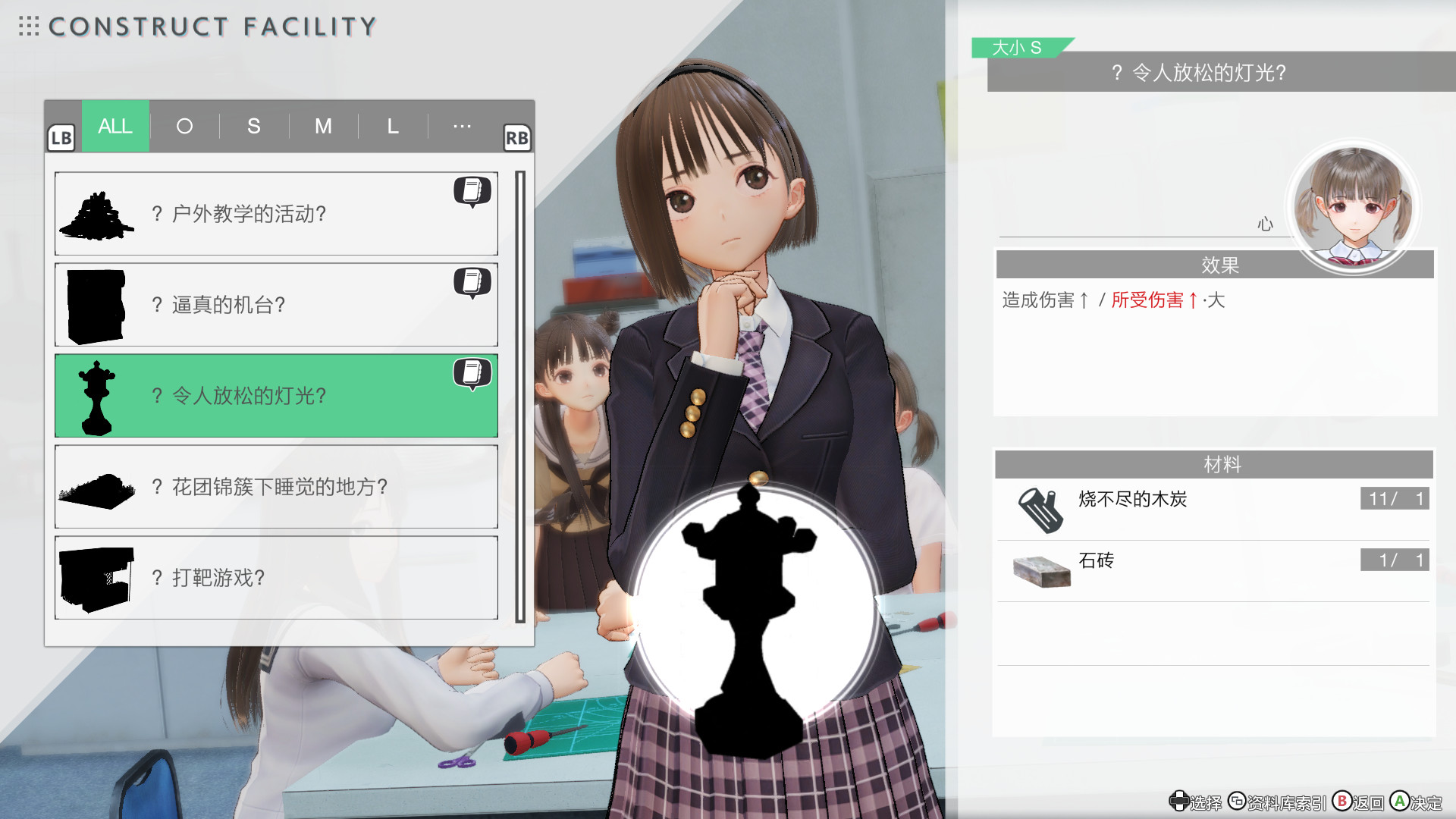 蓝色反射：帝/蔚蓝反射：帝/Blue Reflection: Second Light