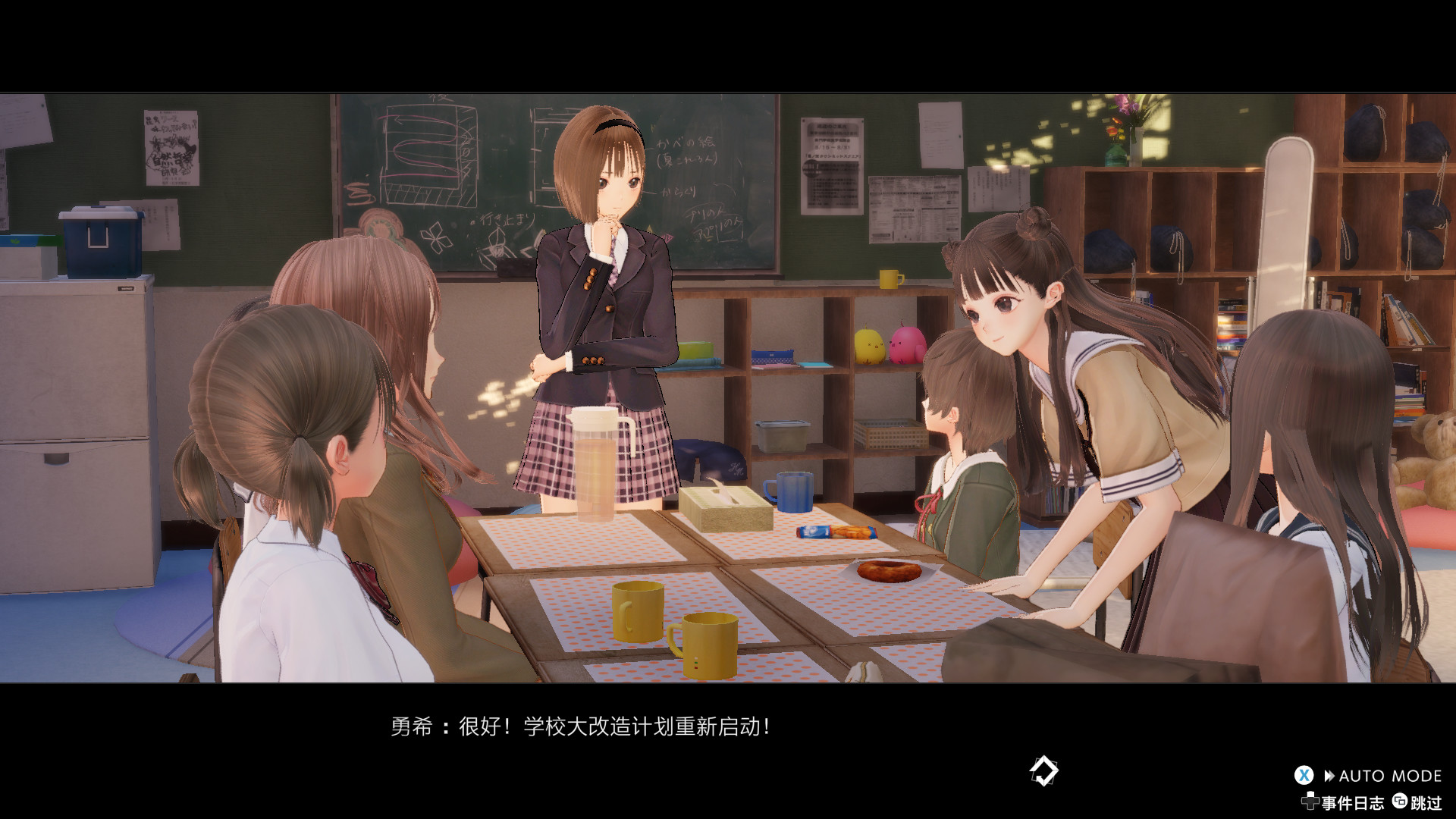 蓝色反射：帝/蔚蓝反射：帝/Blue Reflection: Second Light