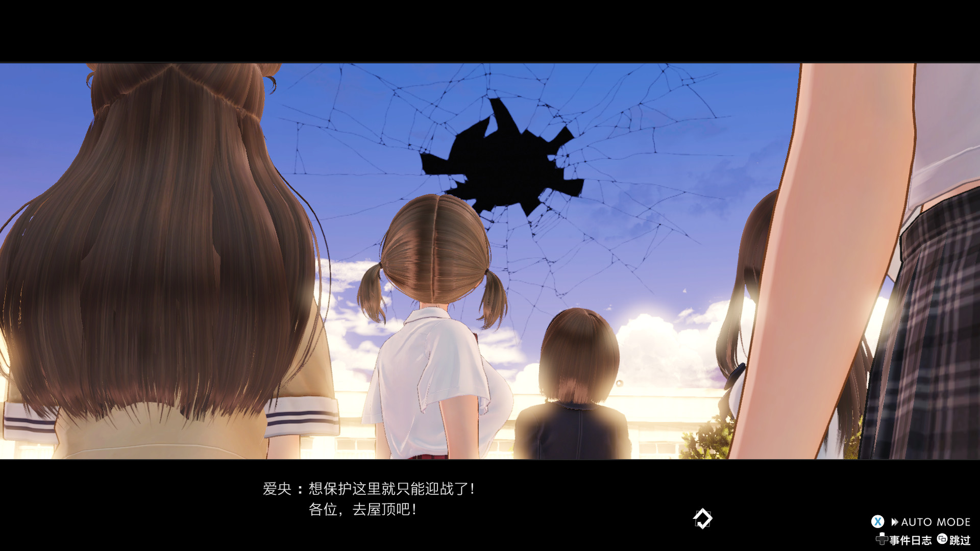 蓝色反射：帝/蔚蓝反射：帝/Blue Reflection: Second Light