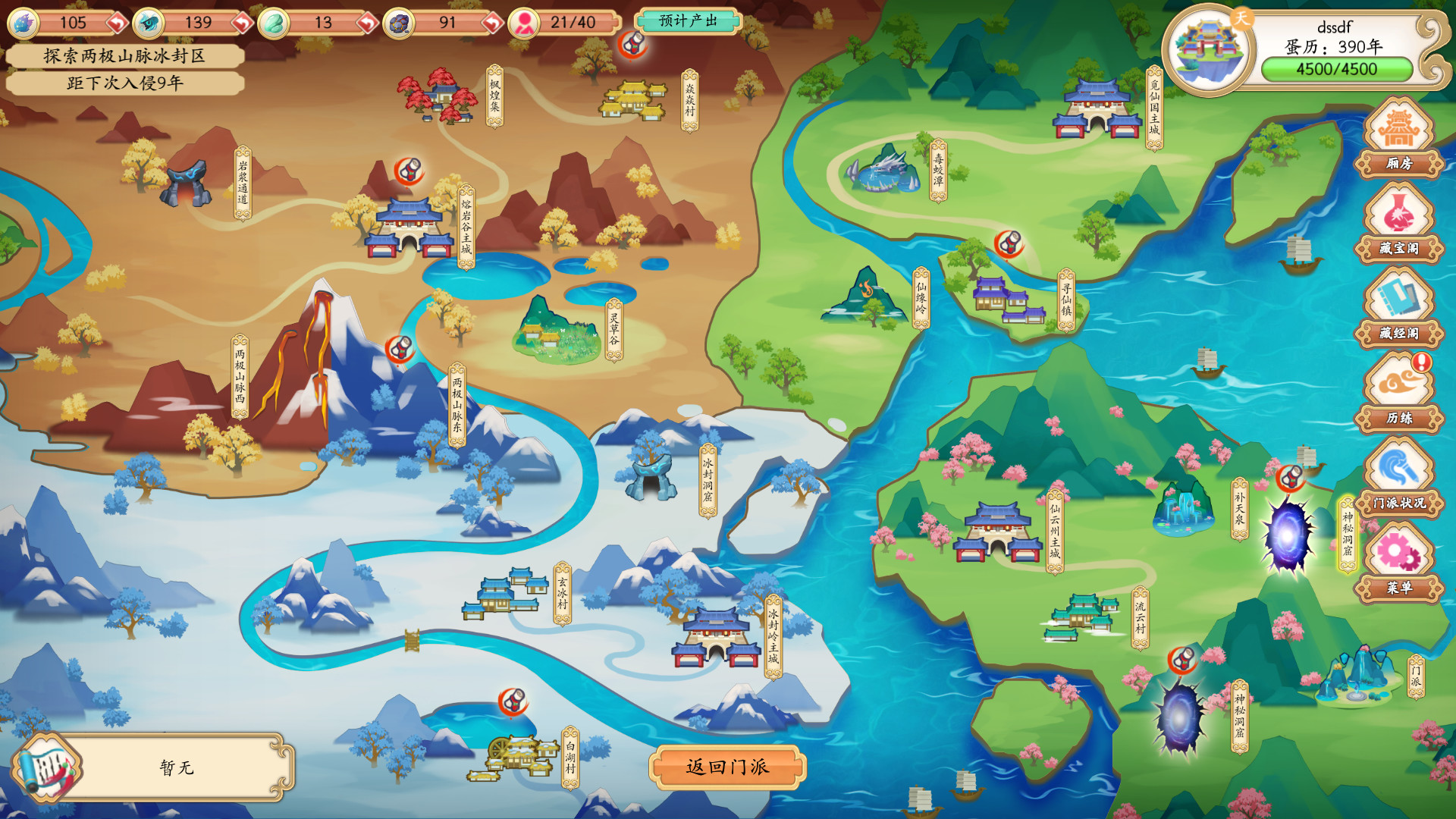 1622004135549568.jpg 蛋蛋掌门日志