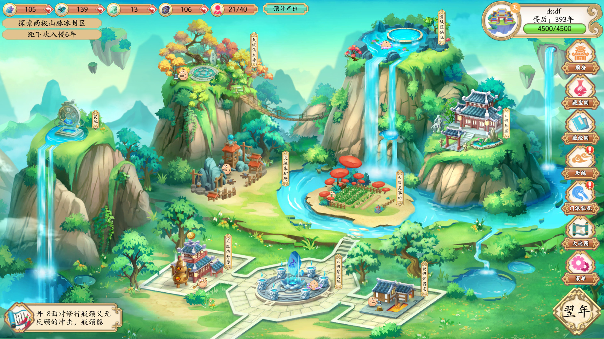 1622004135786382.jpg 蛋蛋掌门日志