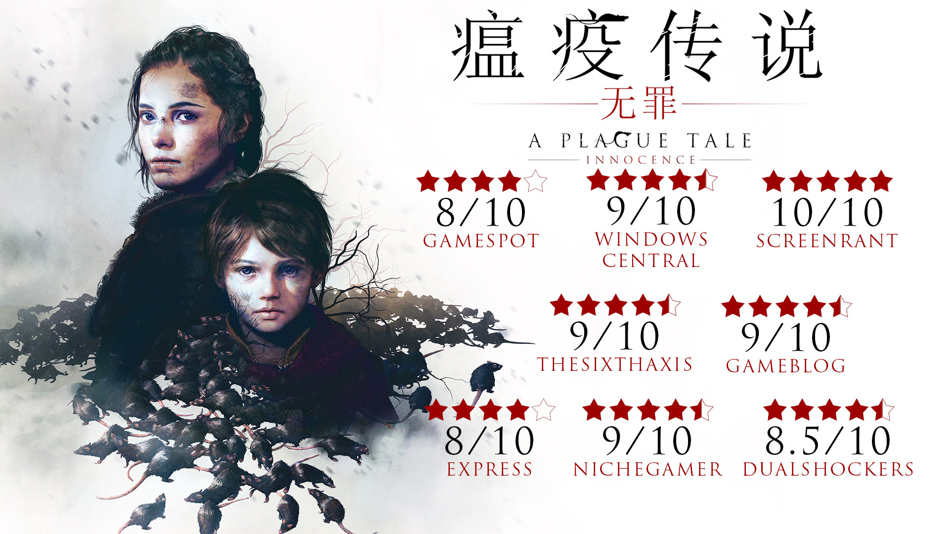 1619510975148917.jpg 瘟疫传说:无罪/A Plague Tale: Innocence
