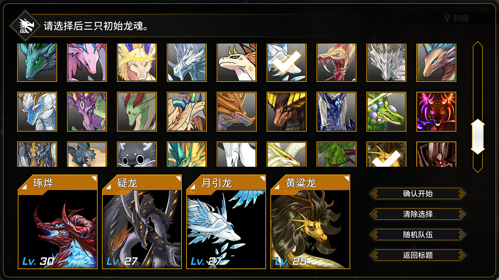 龙魂：魔都异闻/Dragon Spirits 2