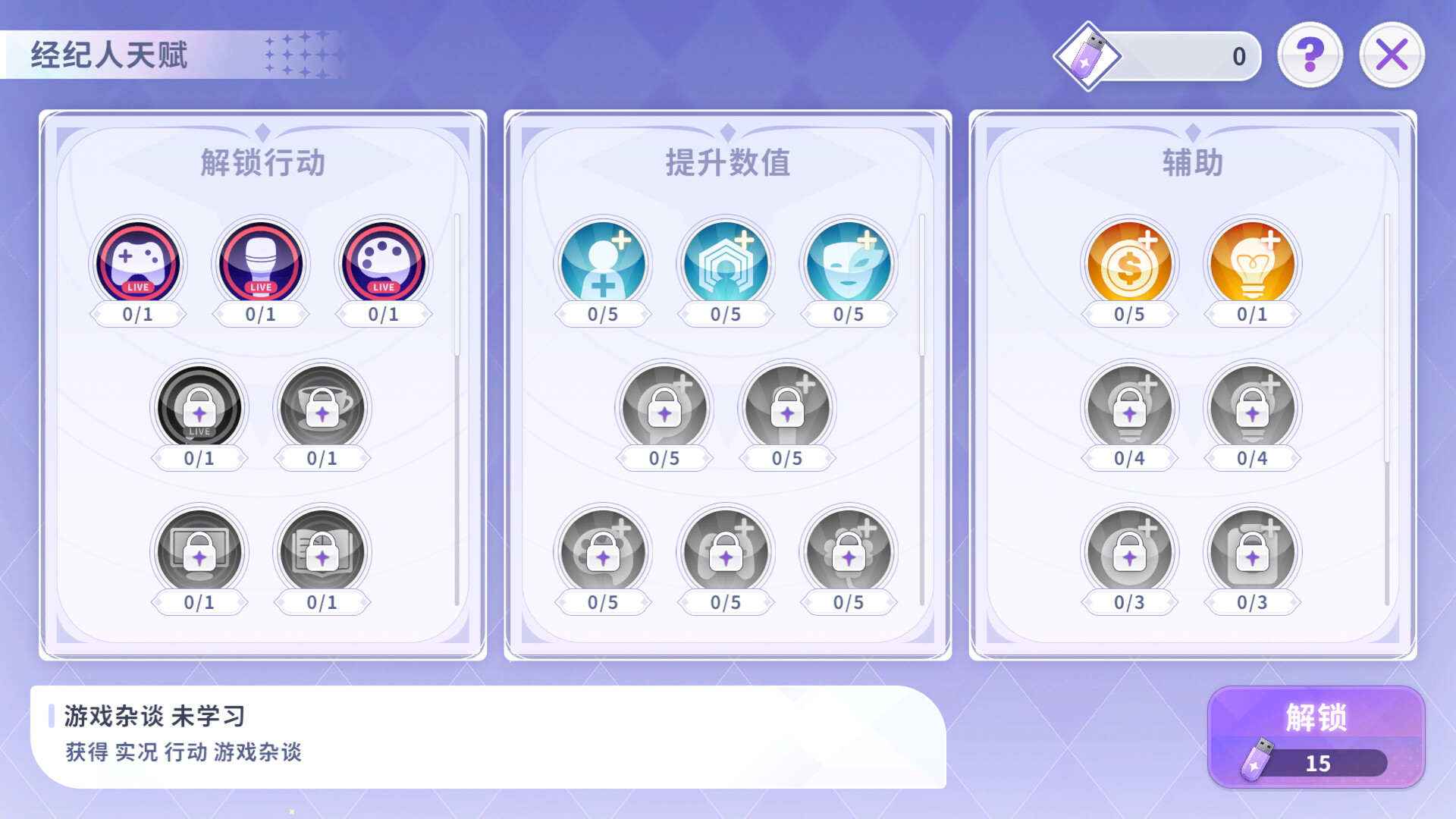 Vtuber大師/Master of Vtuber