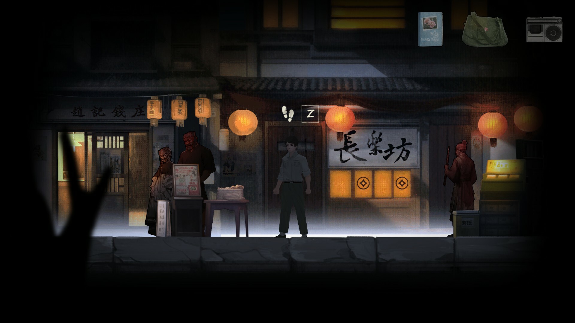 街/YinYang Street