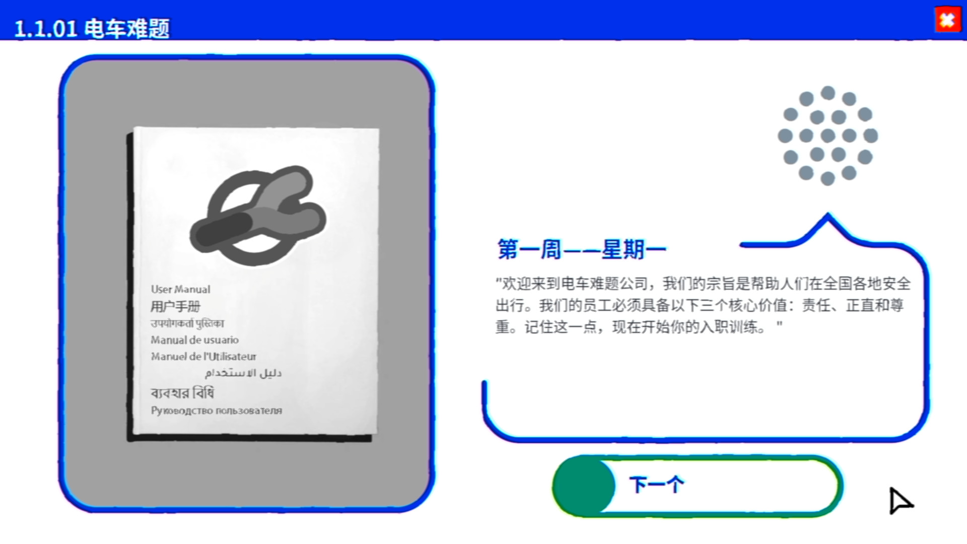1650863895840898.jpg 《电车难题公司》/Trolley Problem, Inc.