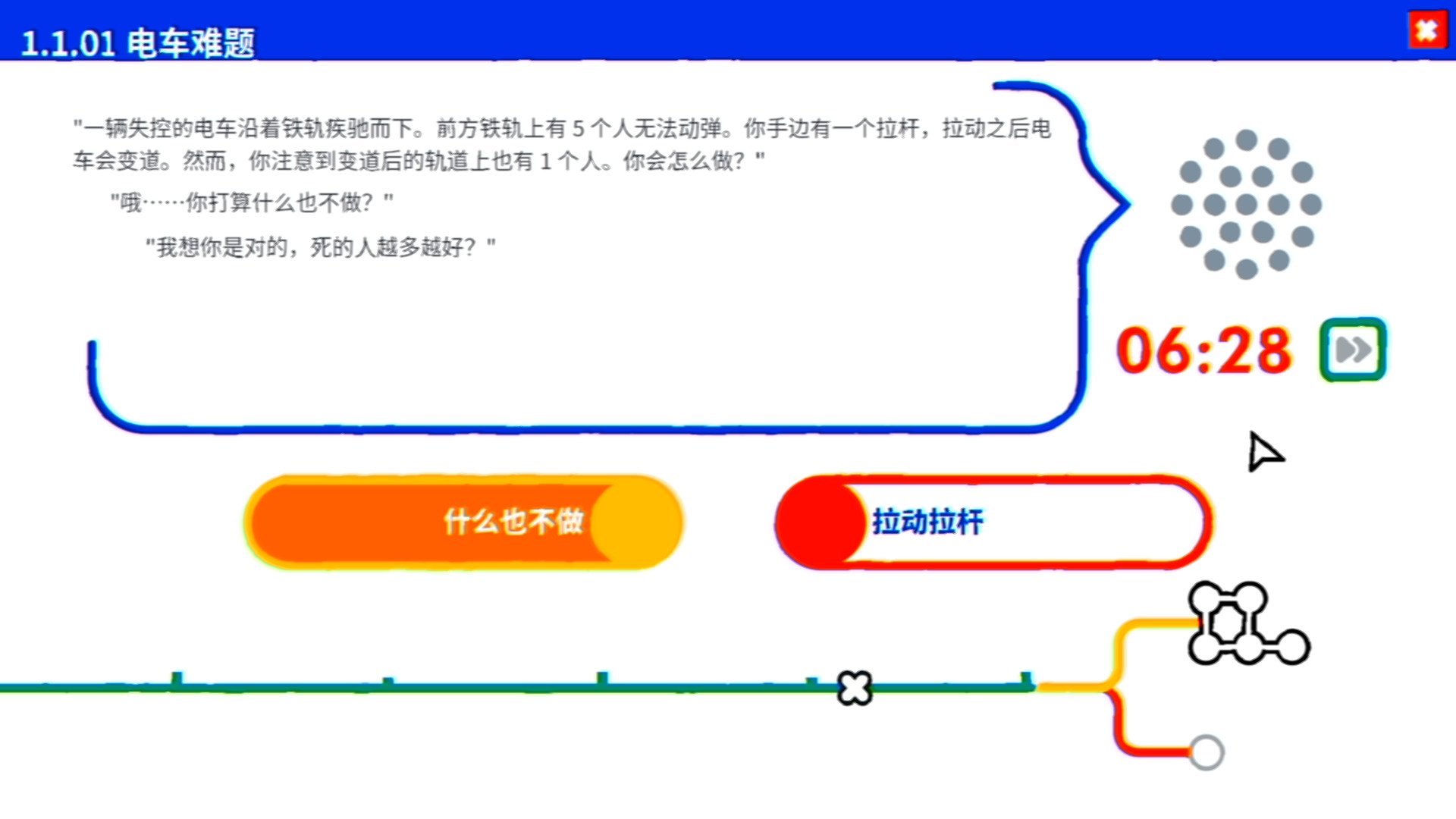 1650863896792293.jpg 《电车难题公司》/Trolley Problem, Inc.