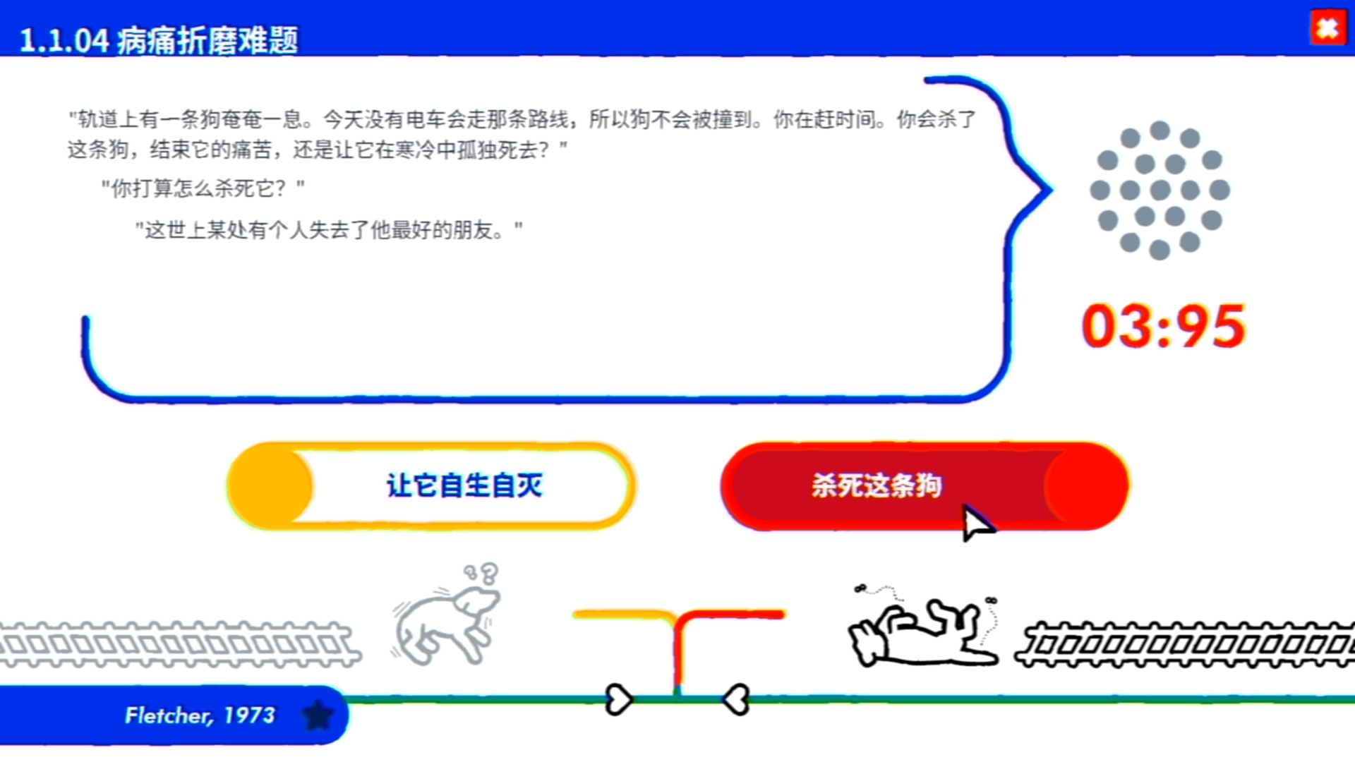 1650863896777963.jpg 《电车难题公司》/Trolley Problem, Inc.