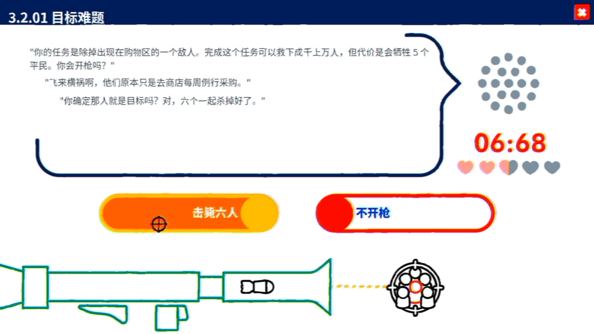 1650863896981431.jpg 《电车难题公司》/Trolley Problem, Inc.