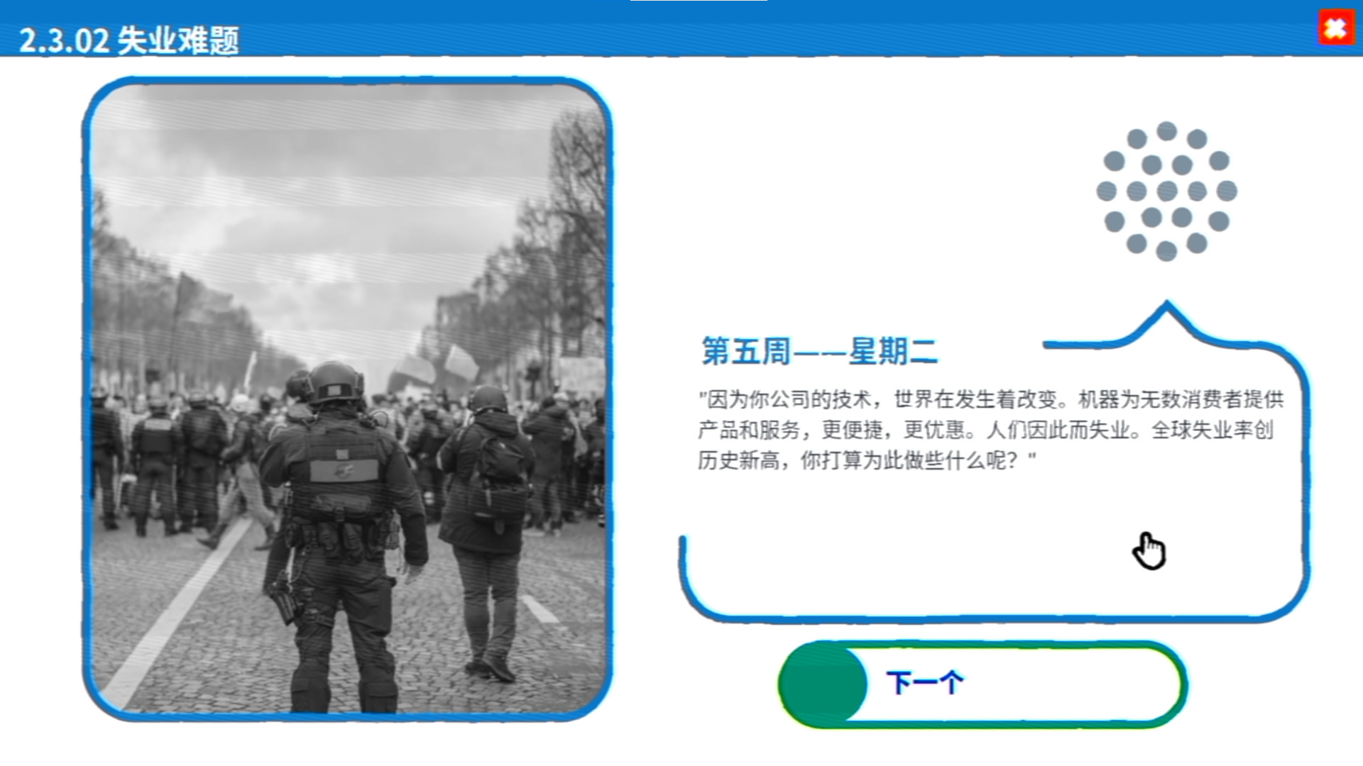 1650863896175806.jpg 《电车难题公司》/Trolley Problem, Inc.