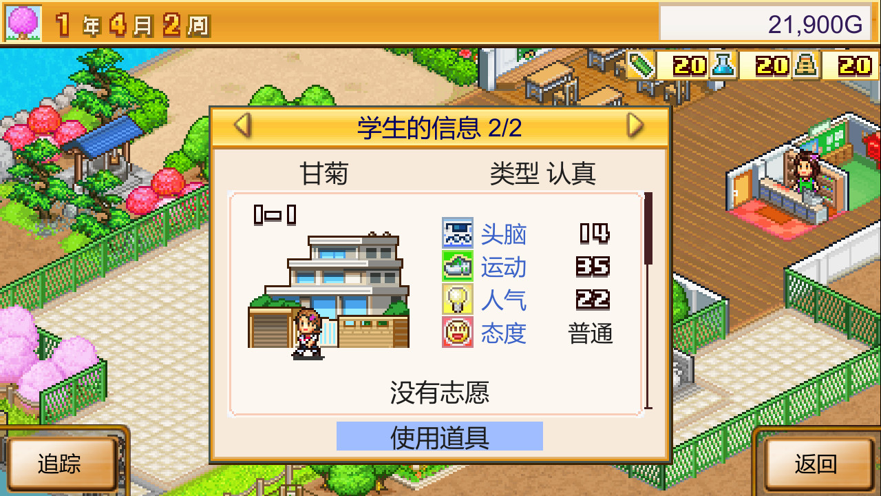 1655531907340873.jpg 口袋学院物语2/Pocket Academy 2