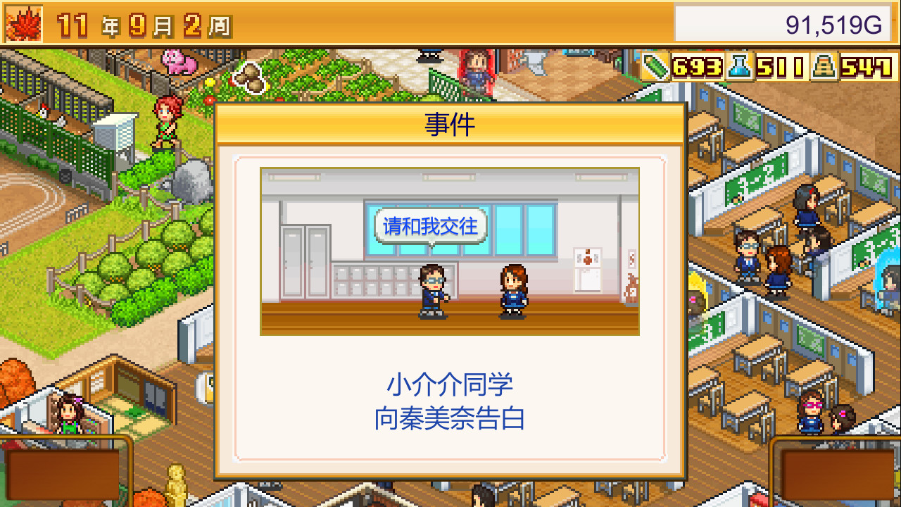 1655531907239544.jpg 口袋学院物语2/Pocket Academy 2