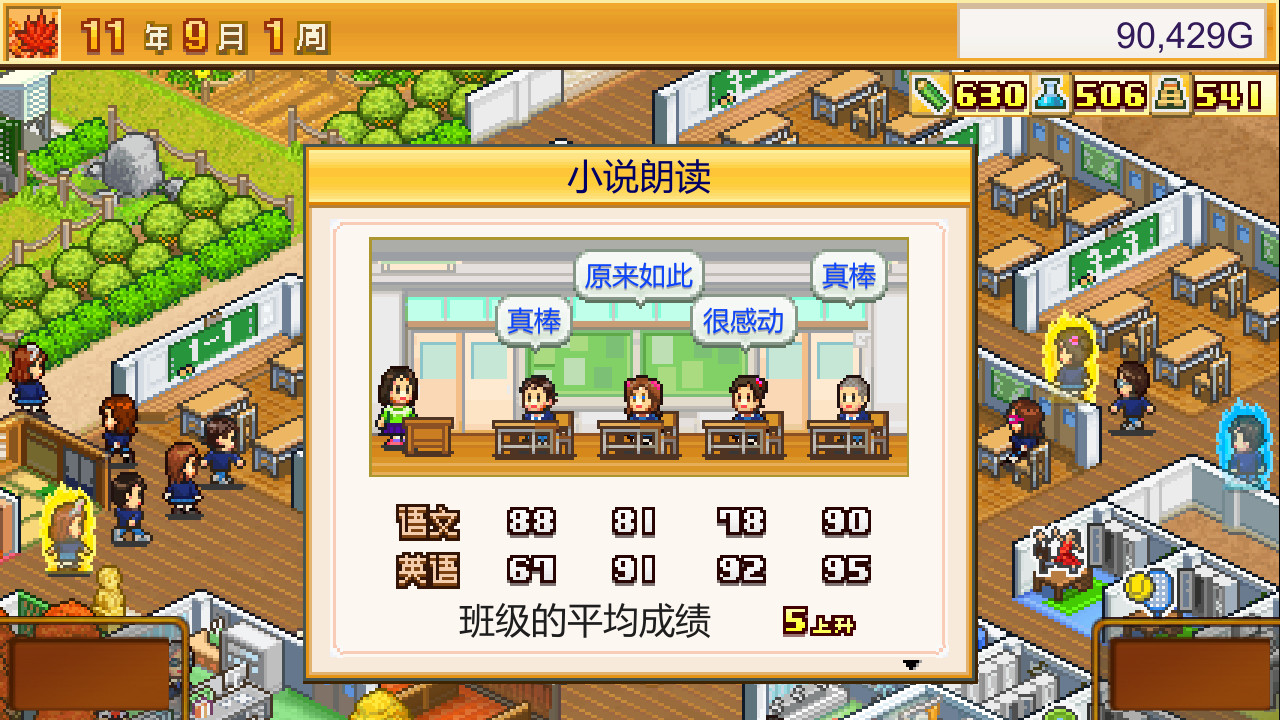 1655531908885991.jpg 口袋学院物语2/Pocket Academy 2