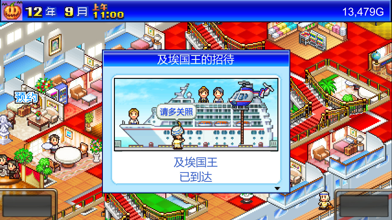 1667810690634329.jpg 豪华大游轮物语/World Cruise Story
