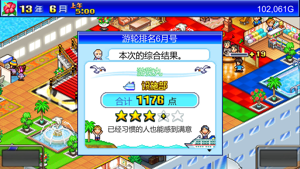 1667810690605105.jpg 豪华大游轮物语/World Cruise Story