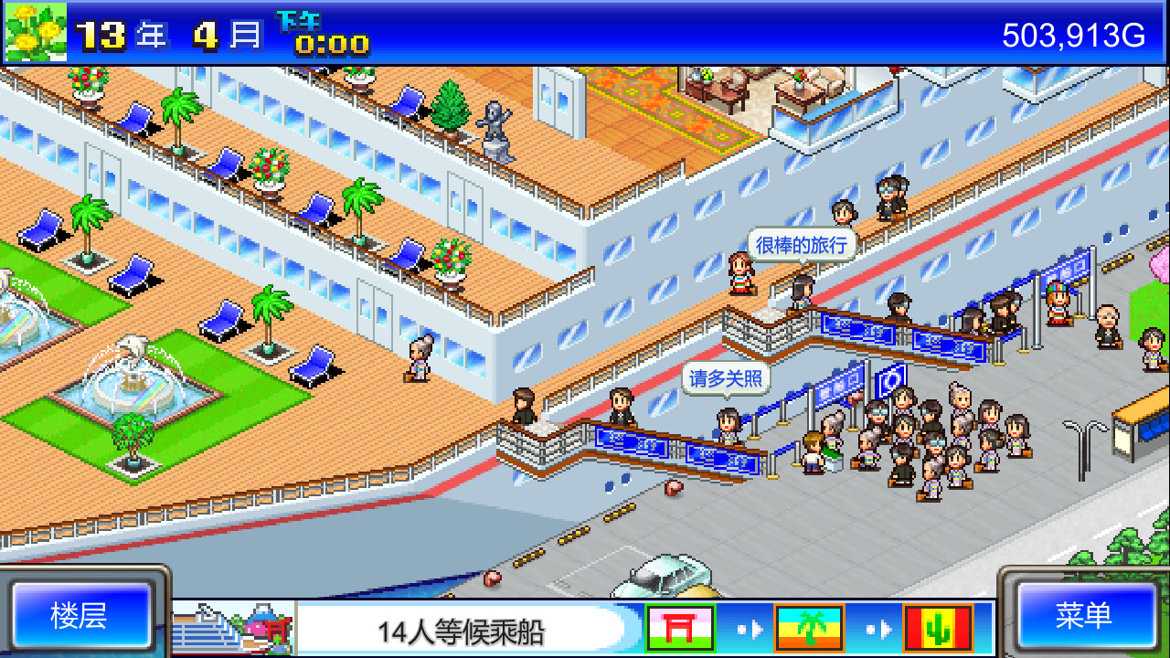 1667810690992845.jpg 豪华大游轮物语/World Cruise Story