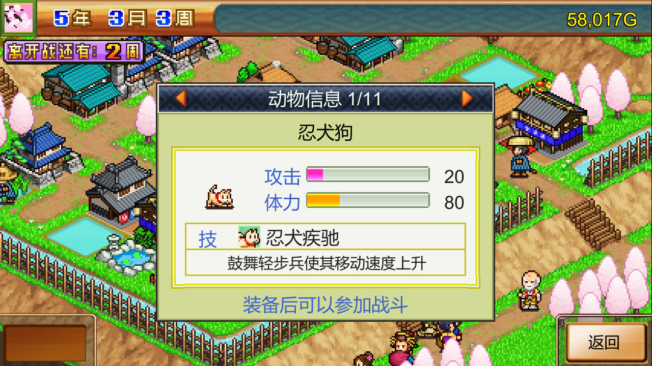 1653526808178774.jpg 合战忍者村物语/Ninja Village