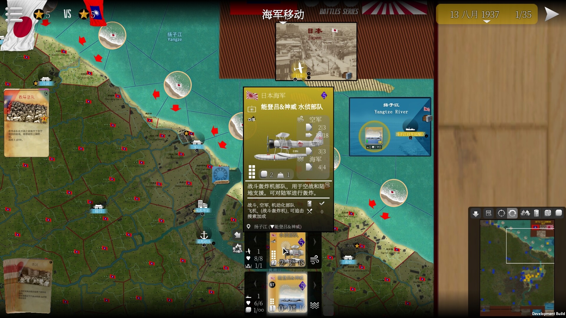 SGS淞沪会战/SGS Battle For: Shanghai