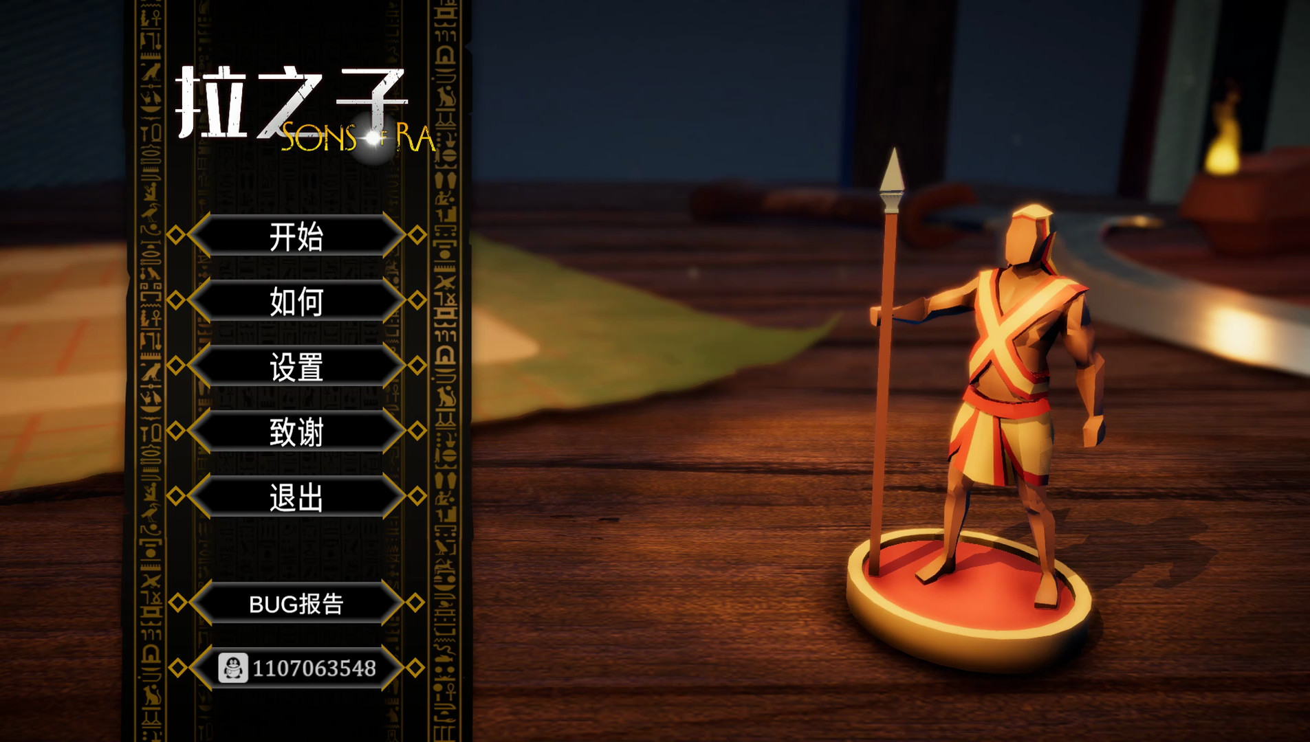 太阳神之子/Sons of Ra