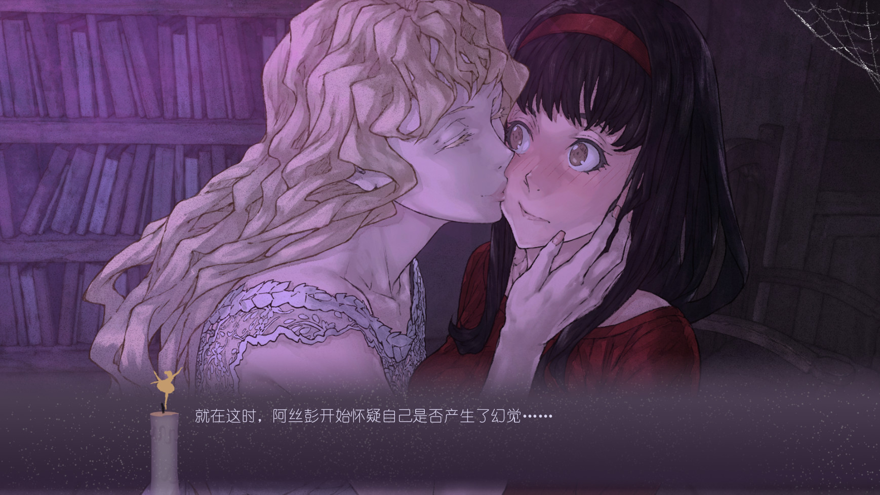 黑暗中的仪式/Rituals in the Dark