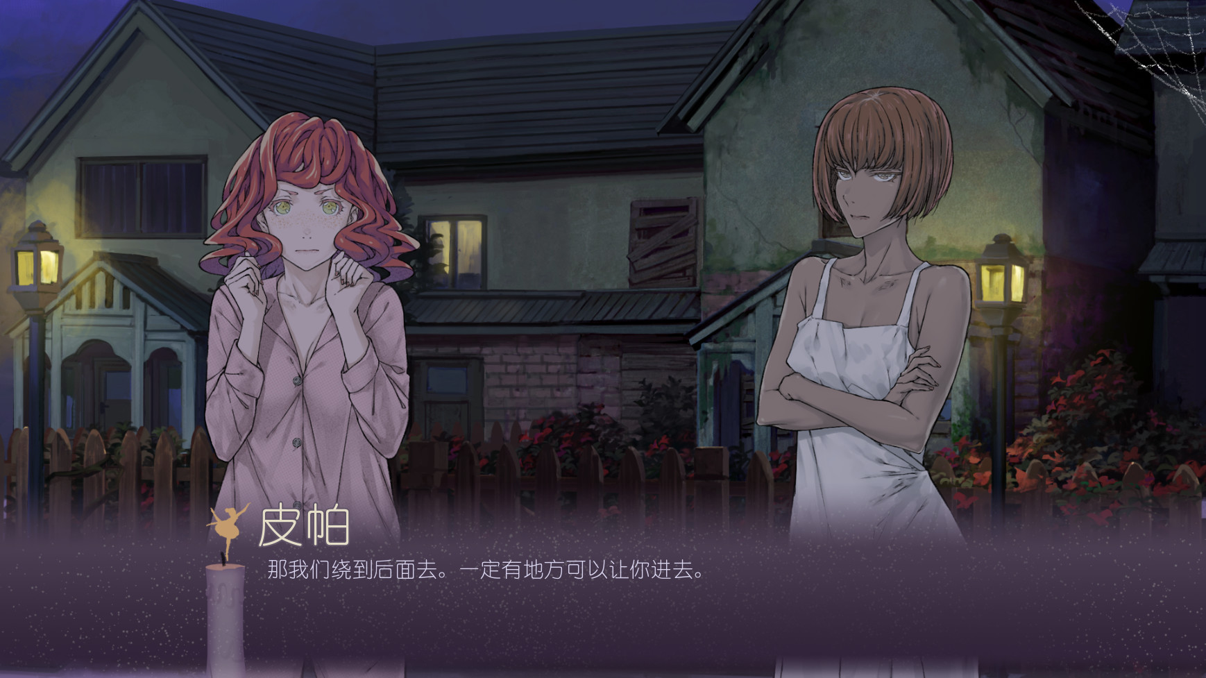 黑暗中的仪式/Rituals in the Dark