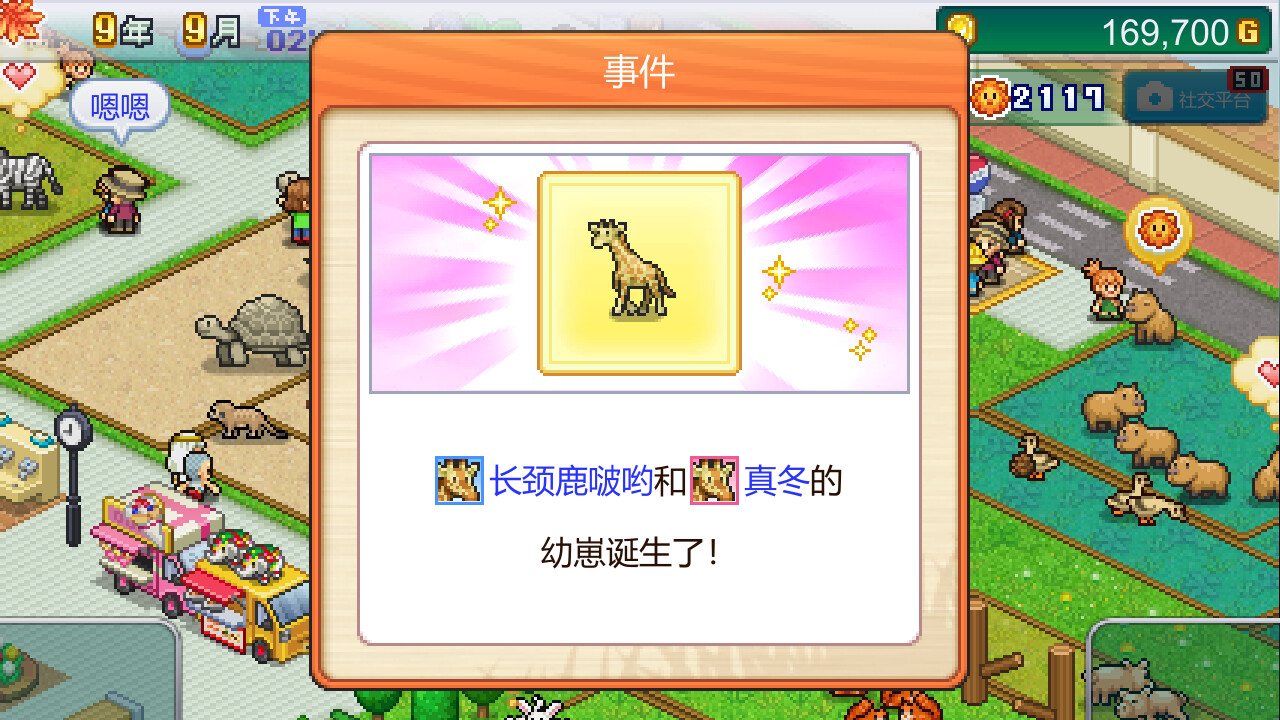 1697595777886250.jpg 探险顽皮动物园/Zoo Park Story