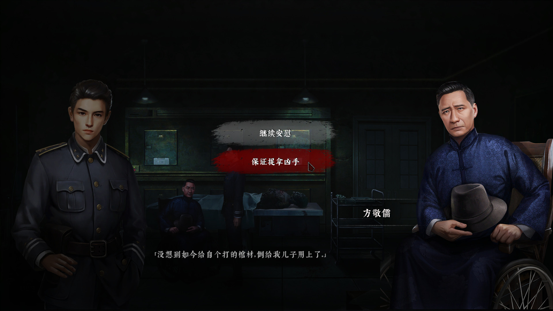 1673924097942924.jpg 奉天白事铺/Silent Love