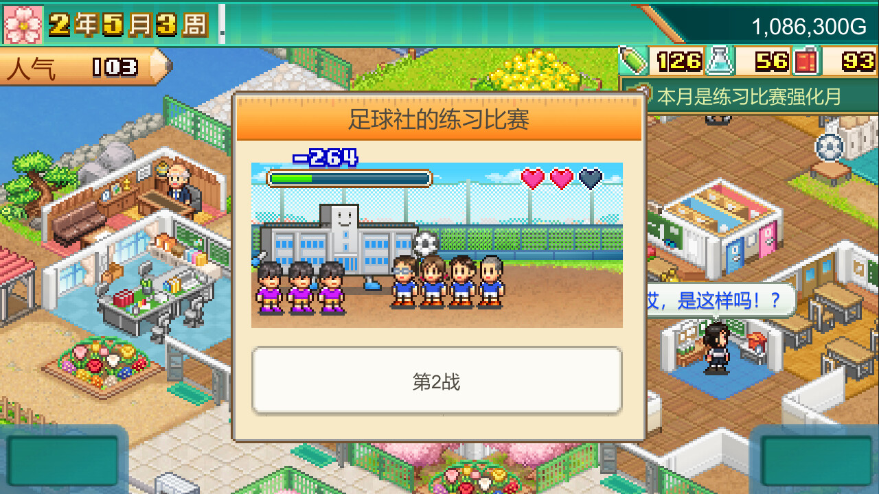 口袋学院物语3/Pocket Academy 3