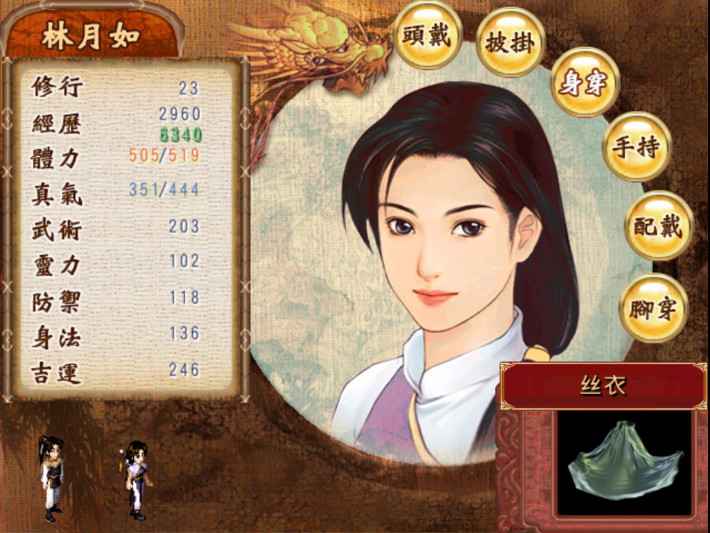 新仙剑奇侠传 单机版/Chinese Paladin：Sword and Fairy