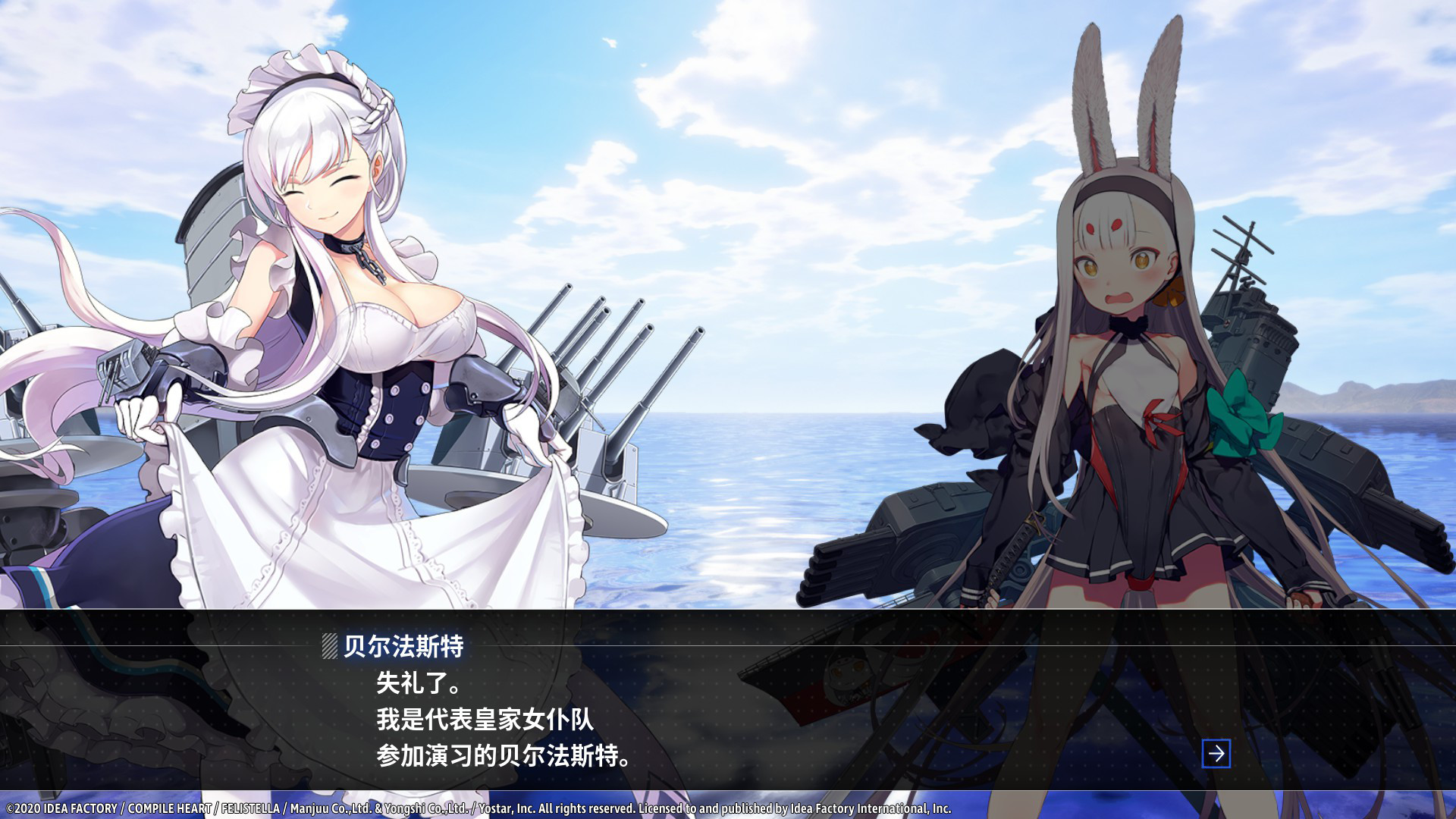 1630402596499843.jpg 碧蓝航线:Crosswave/Azur Lane: Crosswave