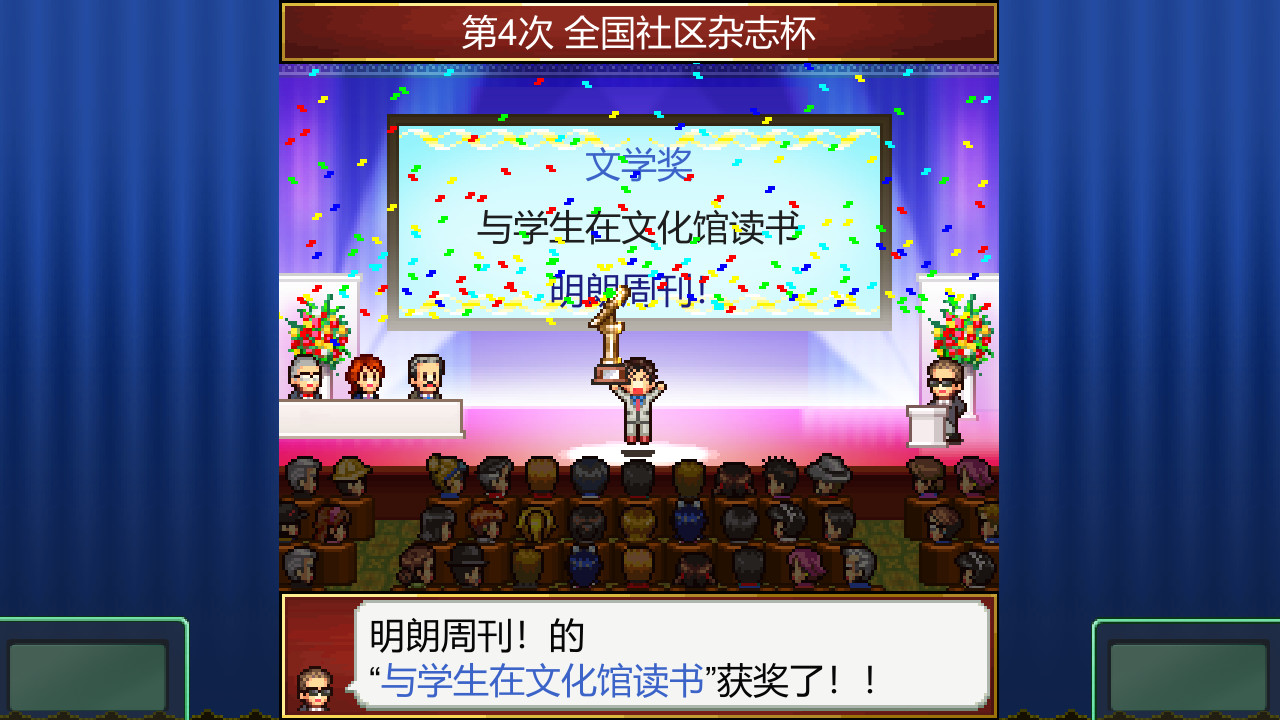 灵犀出版社物语/Magazine Mogul