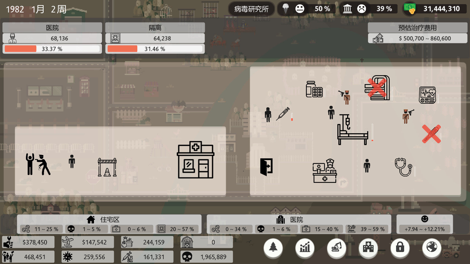 检疫员/隔离之名/Quarantineer