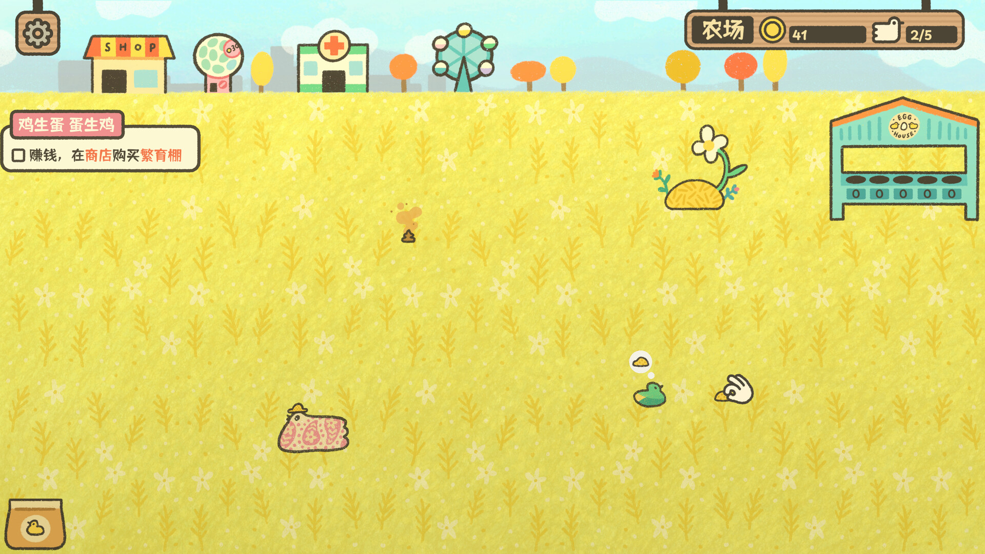 鸡生蛋蛋生鸡/Egg Chicken Farm