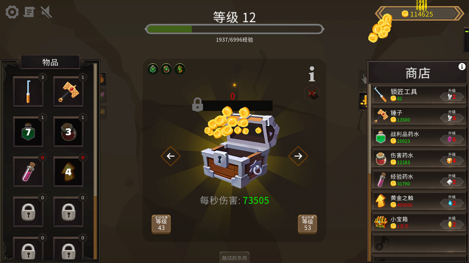 1703565647757441.jpg 宝箱点击器/Treasure Chest Clicker
