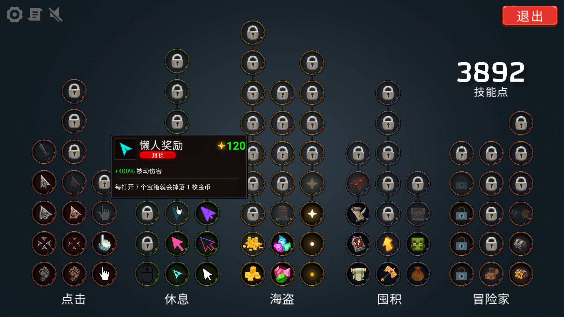 1703565647612889.jpg 宝箱点击器/Treasure Chest Clicker