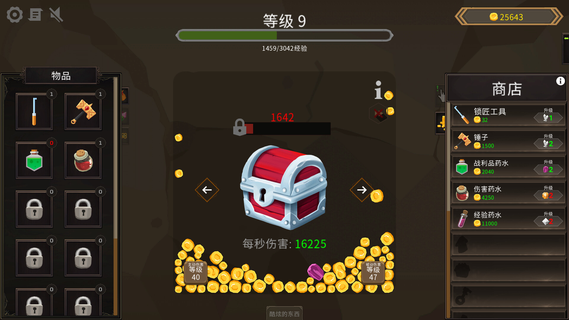 1703565647751438.jpg 宝箱点击器/Treasure Chest Clicker