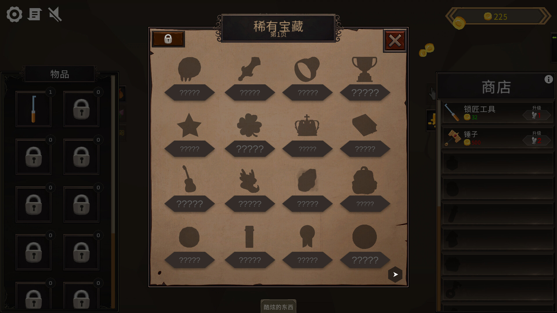 1703565647124567.jpg 宝箱点击器/Treasure Chest Clicker