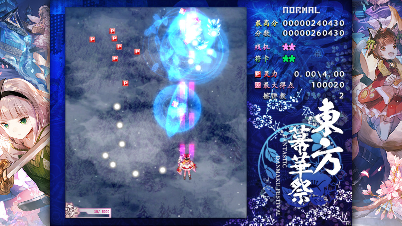 1636297100146939.jpg 東方幕華祭 春雪篇/东方幕华祭 春雪篇/Touhou Fantastic Danmaku Festival Part II