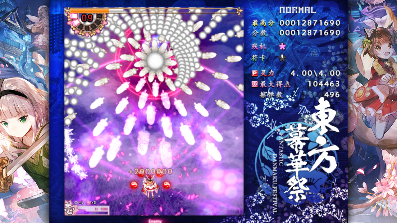 1636297100789845.jpg 東方幕華祭 春雪篇/东方幕华祭 春雪篇/Touhou Fantastic Danmaku Festival Part II