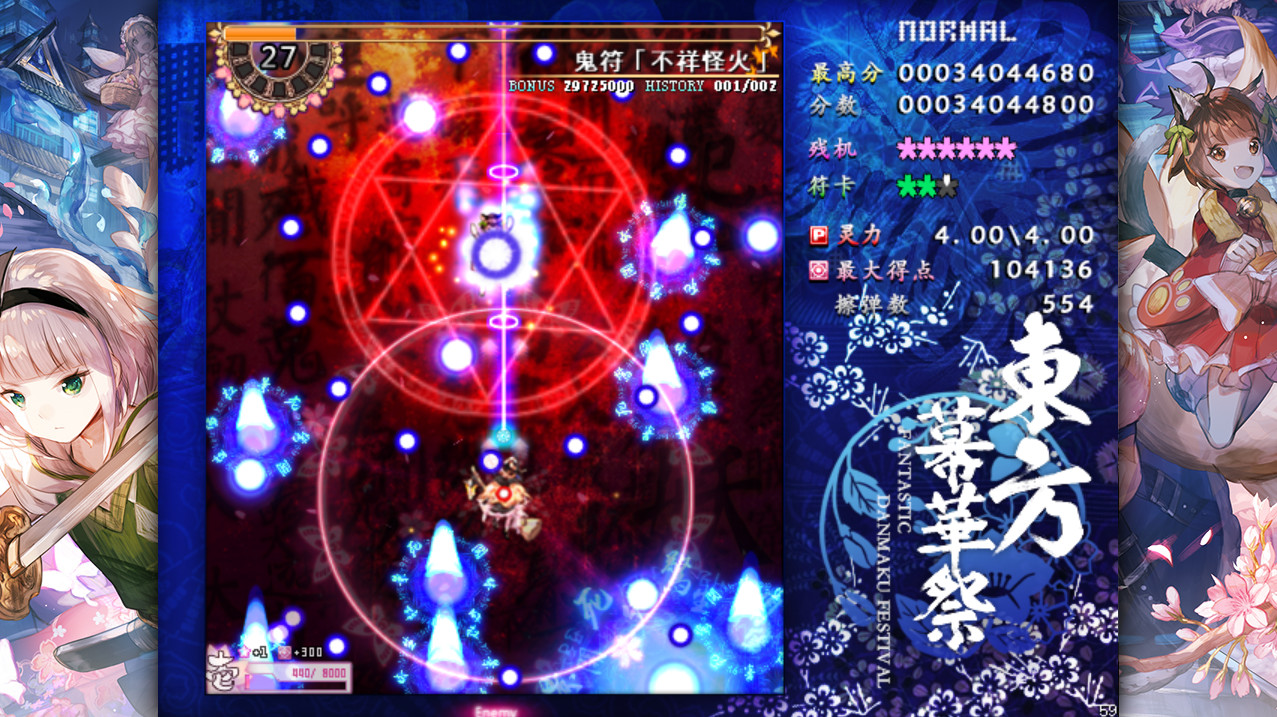 1636297100646780.jpg 東方幕華祭 春雪篇/东方幕华祭 春雪篇/Touhou Fantastic Danmaku Festival Part II
