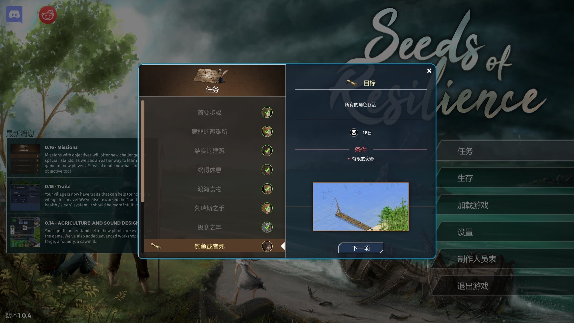 复苏之种/Seeds of Resilience